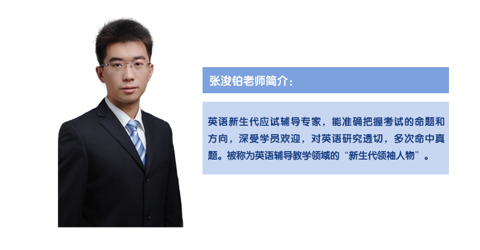 【英語(yǔ)基礎(chǔ)班】5月29日 講師：張浚鉑