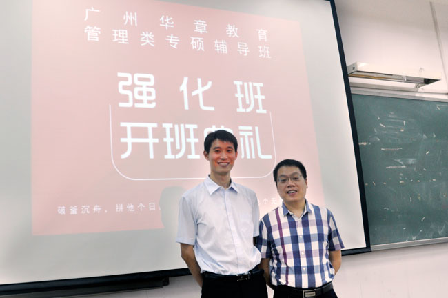 MBA前進道路上，充滿成就與幸福——記雄松華章系統(tǒng)強化段開班