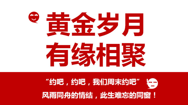 【班委評(píng)選】愛學(xué)習(xí)?愛分享?愛班級(jí)
