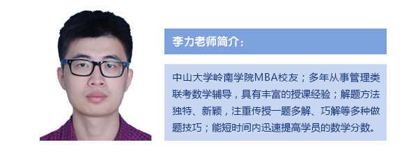 【英語 數(shù)學(xué)強化班(天河)】8月20-21日 講師：王曉燕 李力