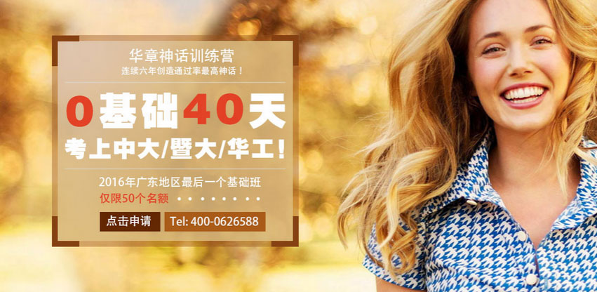 【MBA寫作強(qiáng)化班(天河)】8月27日 講師：沈騫