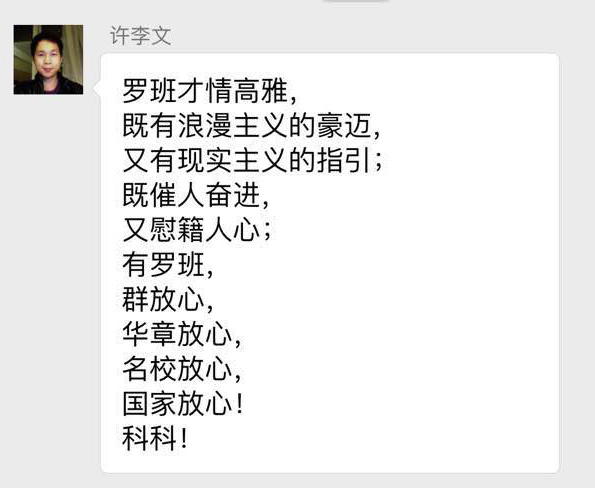 【114天的戰(zhàn)斗！！！】—— 羅班接力