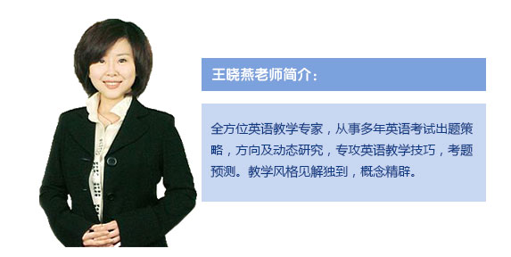【上課地點(diǎn)有變】【英語強(qiáng)化班(天河)】9月3日 講師：王曉燕
