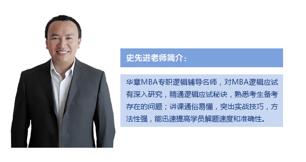 【邏輯數(shù)學(xué)強(qiáng)化班(天河)】9月15-16日 講師：史先進(jìn)、李力