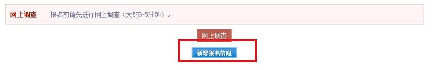 2017年MBA網(wǎng)上報(bào)名圖文指引