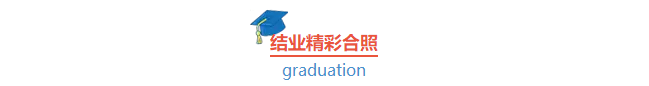 一杯敬華章,一杯敬自己|雄松華章2018屆管理類聯(lián)考輔導班結業(yè)典禮圓滿結束! 一杯敬華章,一杯敬自己|雄松華章2018屆管理類聯(lián)考輔導班結業(yè)典禮圓滿結束!