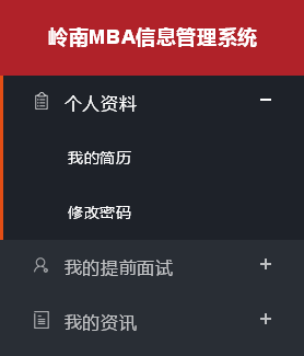 中大嶺院2019MBA提面申請(qǐng)指引