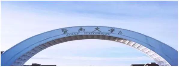 暨南大學2019MBA招生簡章 暨南大學2019MBA招生簡章