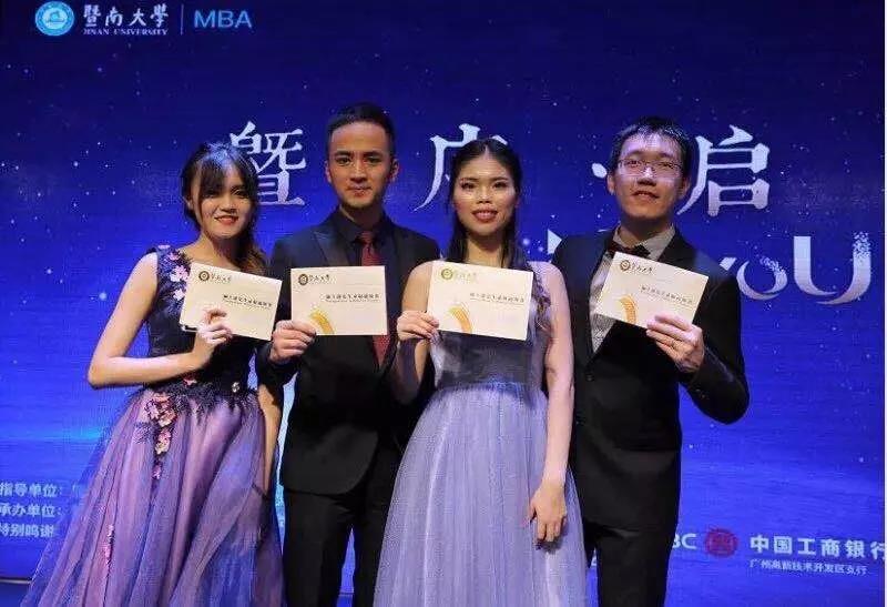 暨南大學2019MBA招生簡章 暨南大學2019MBA招生簡章