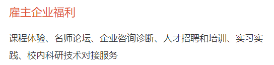 華南理工大學(xué)2019MPAcc招生簡章