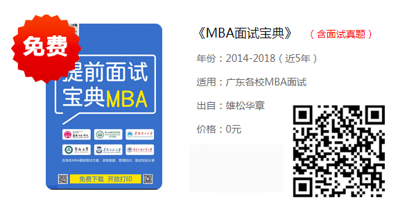 2020年西北工業(yè)大學(xué)EMBA招生簡章