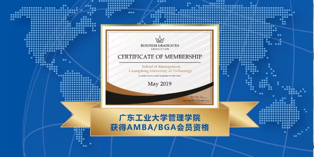 2020年廣東工業(yè)大學(xué)MBA招生簡章 2020年廣東工業(yè)大學(xué)MBA招生簡章