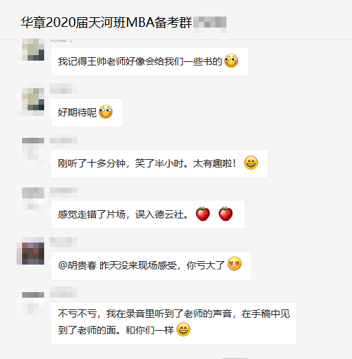 MBA中文寫作名師王帥，親臨華章授課