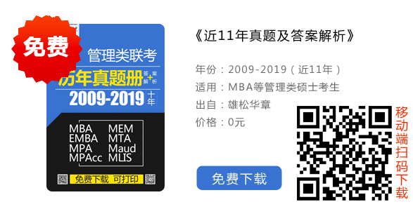 2020年北大匯豐EMBA招生簡(jiǎn)章
