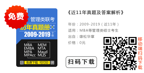 2020年武漢大學(xué)MEM招生簡章