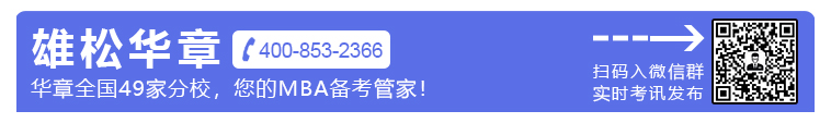 2021年中山大學(xué)嶺南學(xué)院高級管理人員工商管理碩士(EMBA)提前面試通知