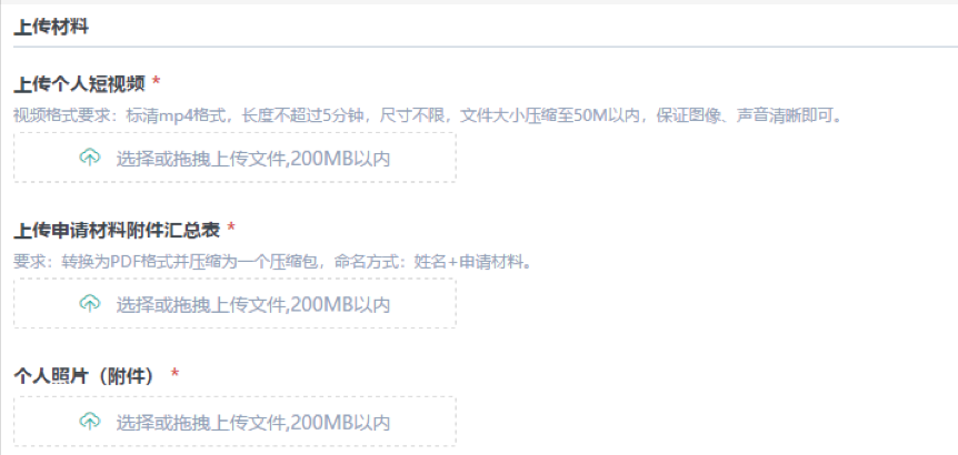 2021年報(bào)考攻讀中國(guó)傳媒大學(xué)MBA申請(qǐng)審核制系統(tǒng)說(shuō)明