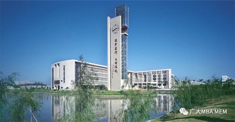 2021年廣州大學(xué)工程管理碩士(MEM)招生簡(jiǎn)章 2021年廣州大學(xué)工程管理碩士(MEM)招生簡(jiǎn)章
