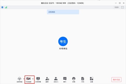 中山大學(xué)嶺南學(xué)院2020年工商管理碩士研究生(MBA)復(fù)試思想政治理論網(wǎng)絡(luò)遠(yuǎn)程筆試指南 12