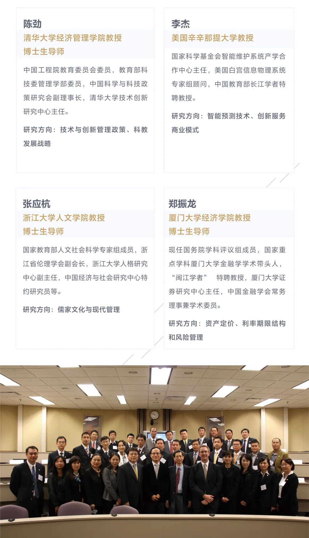 2021年華南理工大學(xué)EMBA招生簡章