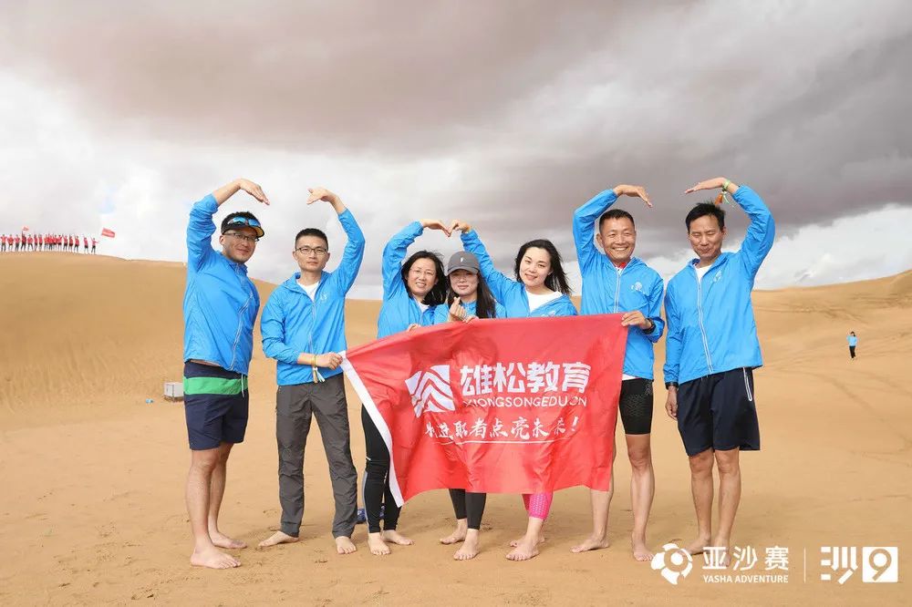 吉林大學商學院MBA沙9全程回顧 | 同一片沙漠,不一樣的亞沙! 吉林大學商學院MBA沙9全程回顧 | 同一片沙漠,不一樣的亞沙!