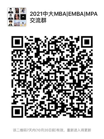 中山大學管理學院2021年MBA提前面試第二批面試名單及面試安排