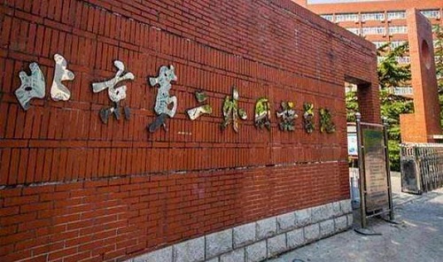 2021年北京第二外國語學(xué)院MBA招生簡章 2021年北京第二外國語學(xué)院MBA招生簡章