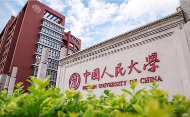 2021年中國人民大學MPA學費學制及招生人數(shù)一覽 2021年中國人民大學MPA學費學制及招生人數(shù)一覽