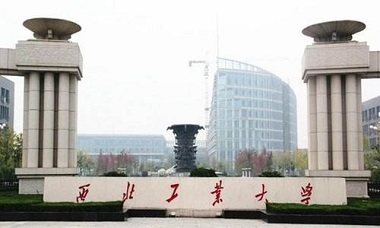 2021年西北工業(yè)大學(xué)非全日制MBA/EMBA招生簡(jiǎn)章