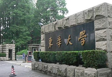 2021年東華大學(xué)MPA學(xué)費學(xué)制及招生人數(shù)一覽 2021年東華大學(xué)MPA學(xué)費學(xué)制及招生人數(shù)一覽