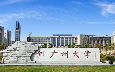 2021年廣州大學(xué)MTA學(xué)費學(xué)制及招生人數(shù)一覽