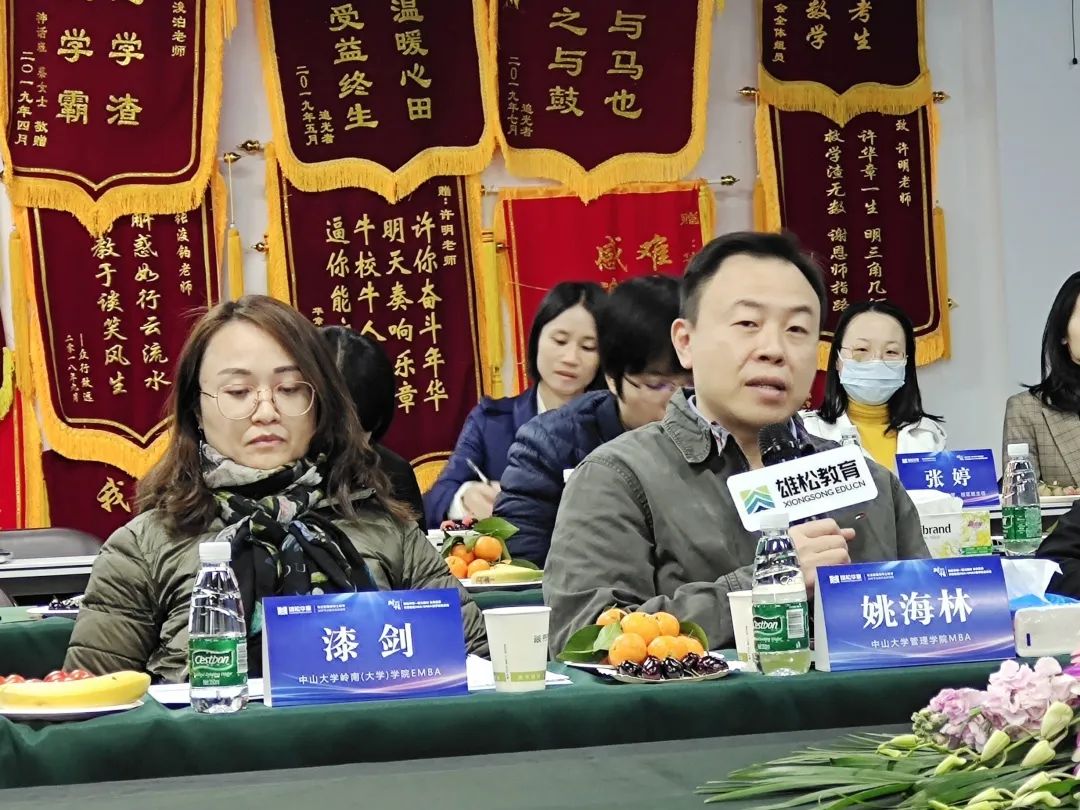 【年度對話】華章圓滿舉辦中國商學院MBA/EMBA座談會 【年度對話】華章圓滿舉辦中國商學院MBA/EMBA座談會