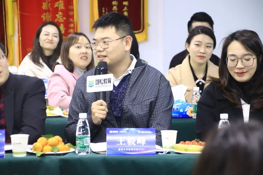 【年度對話】華章圓滿舉辦中國商學院MBA/EMBA座談會 【年度對話】華章圓滿舉辦中國商學院MBA/EMBA座談會