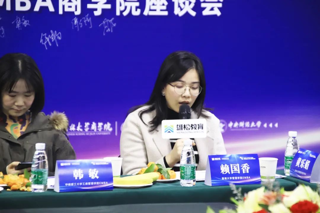 【年度對話】華章圓滿舉辦中國商學院MBA/EMBA座談會 【年度對話】華章圓滿舉辦中國商學院MBA/EMBA座談會