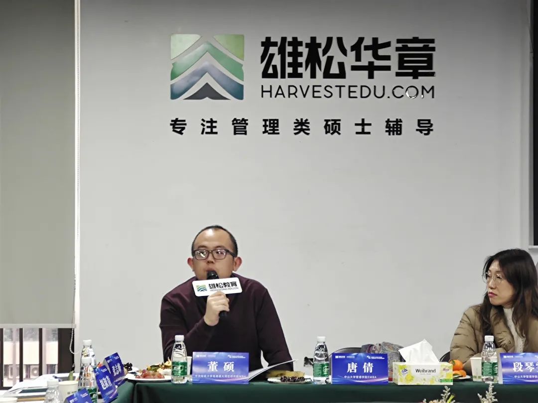 【年度對話】華章圓滿舉辦中國商學院MBA/EMBA座談會 【年度對話】華章圓滿舉辦中國商學院MBA/EMBA座談會