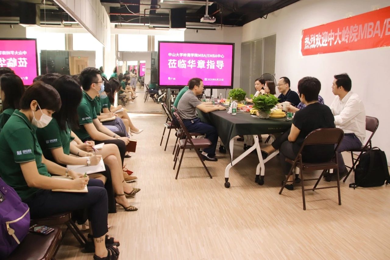 【商學(xué)院來(lái)了】中山大學(xué)嶺南學(xué)院MBA/EMBA中心到訪雄松華章 【商學(xué)院來(lái)了】中山大學(xué)嶺南學(xué)院MBA/EMBA中心到訪雄松華章