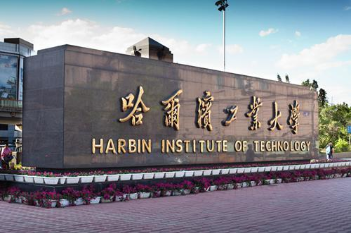 2021年哈爾濱工業(yè)大學EMBA學費學制及招生人數(shù)一覽