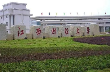 2021江西財經(jīng)大學(xué)EMBA學(xué)費及學(xué)制一覽