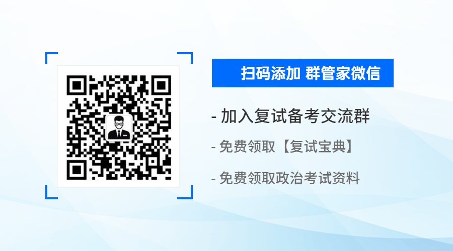 華南理工大學2021年MBA復試錄取實施方案