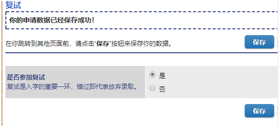 2021年上海交通大學(xué)上海高級(jí)金融學(xué)院MBA復(fù)試安排