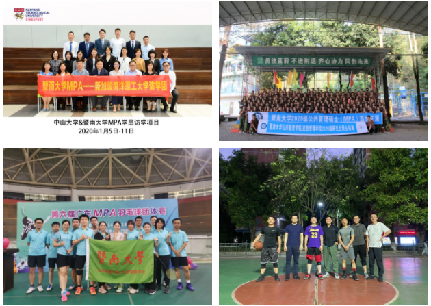 2022年暨南大學(xué)公共管理碩士(MPA)招生簡章 2022年暨南大學(xué)公共管理碩士(MPA)招生簡章