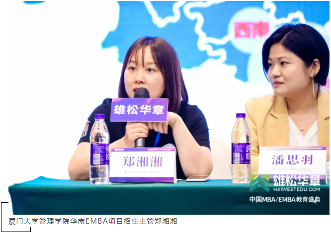 第五屆中國(guó)MBA/EMBA教育盛典,各校招錄政策大盤點(diǎn)來(lái)了! 第五屆中國(guó)MBA/EMBA教育盛典,各校招錄政策大盤點(diǎn)來(lái)了!