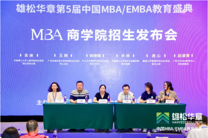 第五屆中國(guó)MBA/EMBA教育盛典,各校招錄政策大盤點(diǎn)來(lái)了! 第五屆中國(guó)MBA/EMBA教育盛典,各校招錄政策大盤點(diǎn)來(lái)了!