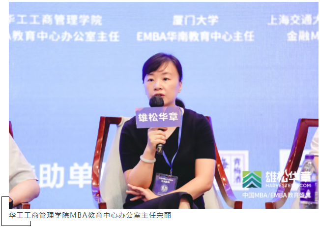 第5屆中國MBA/EMBA教育盛典回顧,信息點太多,速看! 第5屆中國MBA/EMBA教育盛典回顧,信息點太多,速看!