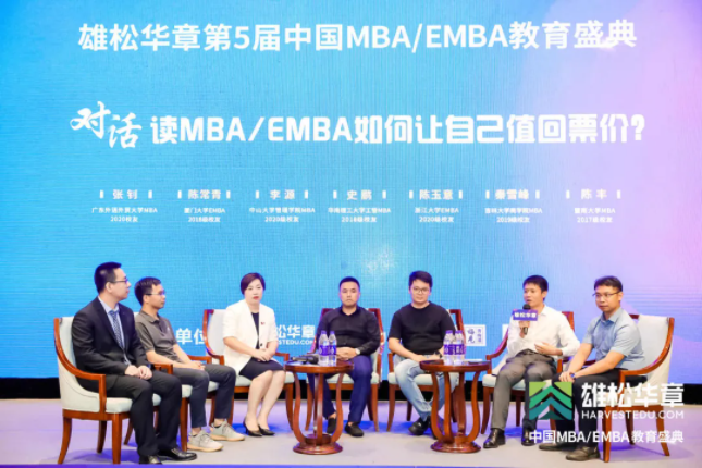 第5屆中國MBA/EMBA教育盛典回顧,信息點太多,速看! 第5屆中國MBA/EMBA教育盛典回顧,信息點太多,速看!