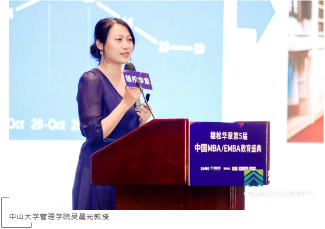 第5屆中國MBA/EMBA教育盛典回顧,信息點太多,速看! 第5屆中國MBA/EMBA教育盛典回顧,信息點太多,速看!