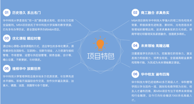 2022年華中科技大學(xué)MBA聚英計(jì)劃提前面試（深圳第一批）