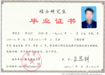 2022年華南師范大學(xué)工程管理碩士（MEM）招生簡章