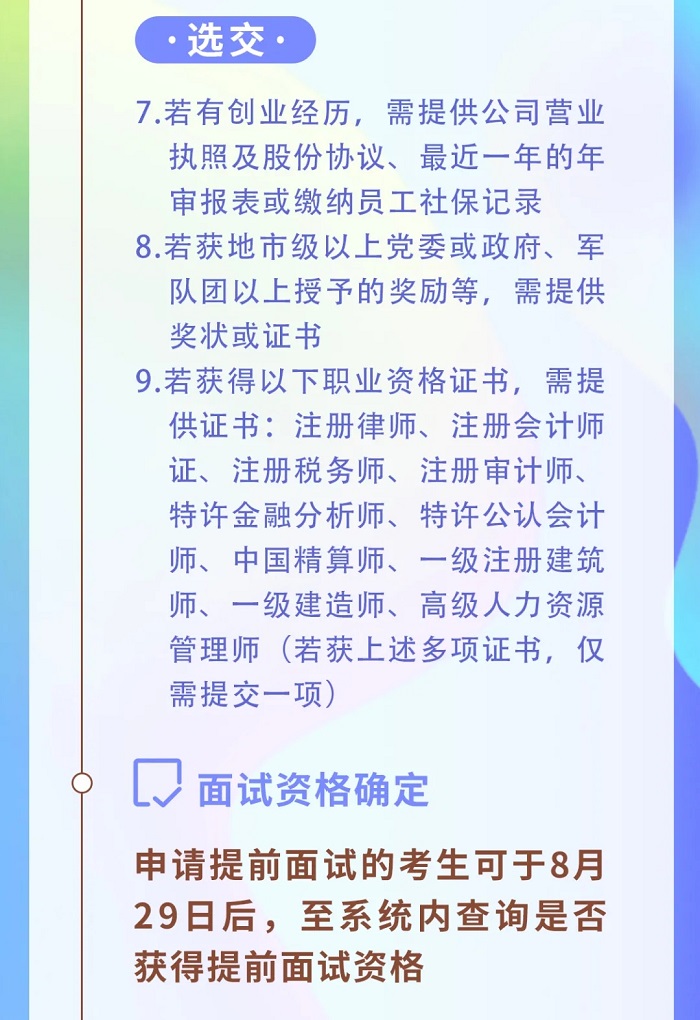 2022年武漢大學(xué)EMBA提前面試申請通知