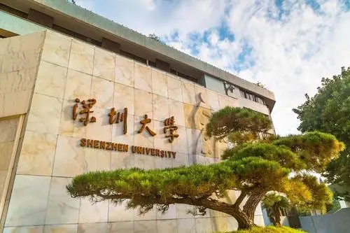 2022年深圳大學(xué)MPA學(xué)費學(xué)制及招生人數(shù)一覽